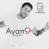 Giorgos Mazonakis - Agapo Simeni
