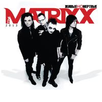 The Matrixx - Живые но мёртвые