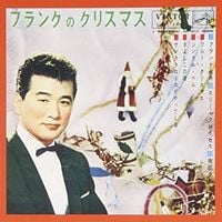 Frank Nagai - フランクのクリスマス