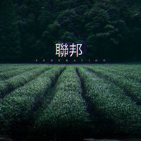 Iacon - 聯邦 F e d e r a t i o n