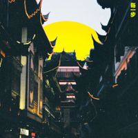 Sam Goku - Every Step EP