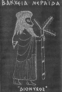 Βάκχεια Νεράϊδα [Bacchia Neraida] - &Delta;&iota;ό&nu;&upsilon;&sigma;&omicron;&sigmaf;