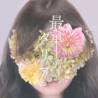 Chouchou - Saihate no Dahlia