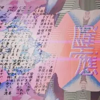 Lil Tracy - Icy Robitussin 森林之神杨