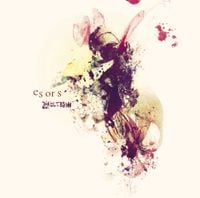 凛として時雨 [Ling tosite sigure] - es or s