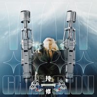 Chih Siou (持修) - !!!!