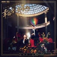 王以太 [Wang YiTai] - 幸存者的负罪感