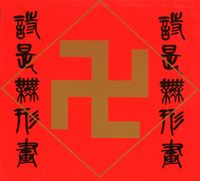 Zbigniew Karkowski & Tetsuo Furudate - World as Will