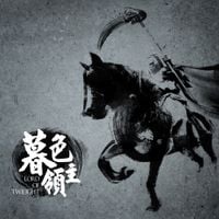 Fearless - 暮色领主 / Lord of Twilight