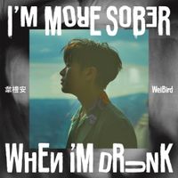 韋禮安 [WeiBird] - I&rsquo;M MORE SOBER WHEN I&rsquo;M DRUNK