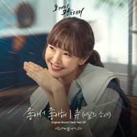 CHUU - Revolutionary Sisters (Original Television Soundtrack), Pt. 5