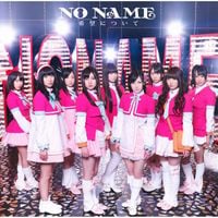 NO NAME - 希望について (Kibō ni tsuite)