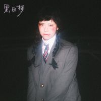 Kala - Black Day Dream