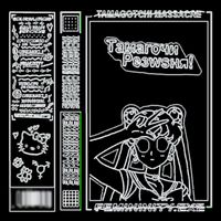 TAMAGOTCHI MASSACRE - FEMININITY.EXE