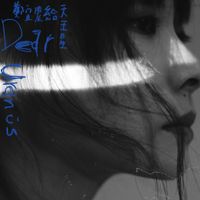 郑宜农 - 给天王星（Dear Uranus）
