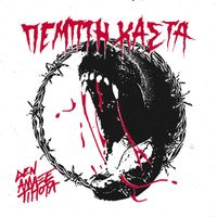 &Pi;έ&mu;&pi;&tau;&eta; &Kappa;ά&sigma;&tau;&alpha; - &Delta;&epsilon;&nu; Ά&lambda;&lambda;&alpha;&xi;&epsilon; &Tau;ί&pi;&omicron;&tau;&alpha;