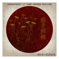 Gashadokuro - Dark Japanese Folk​-​Lore / 闇日本の民間伝承