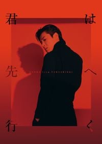 U-KNOW - 君は先へ行く [You Go Ahead]
