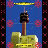 Mephisto Halabi - The Arabic Room