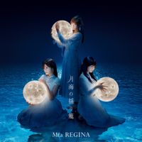 Mia REGINA - 月海の揺り籠