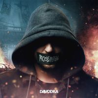 Davodka - Proc&egrave;s Verbal