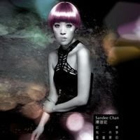 陳珊妮 [Sandee Chan] - 如果有一件事是重要的