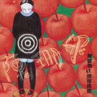 陳珊妮 [Sandee Chan] - 華盛頓砍倒櫻桃樹