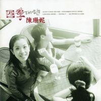 陳珊妮 [Sandee Chan] - 四季末的唱遊