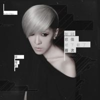 陳珊妮 [Sandee Chan] - 如同悲傷被下載了兩次