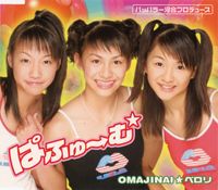 Perfume - OMAJINAI★ペロリ