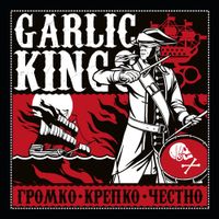 Garlic Kings - Громко &bull; Крепко &bull; Честно