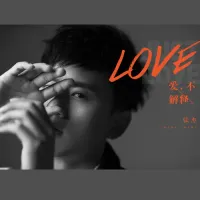 张杰 [Zhang Jie] - 爱，不解释
