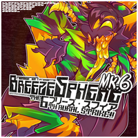 NegaRen - BreezeSphere Mk​.​6