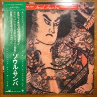 Norio Madea Meets Tin Pan Alley - Soul Samba Holiday In Brazil