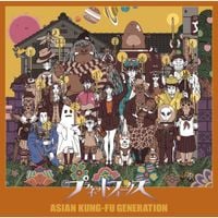 ASIAN KUNG-FU GENERATION - プラネットフォークス [Planet Folks]