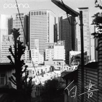 Paionia - Hakusho