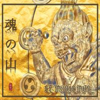Et Moriemur - Tamashii no Yama