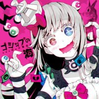 cosMo@暴走P - ゴシップの海 [Gossip Sea]