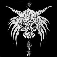 Crow - 終焉の扉 / The Door Of The End