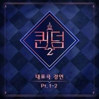 이달의 소녀 [LOONA] - <Queendom2>, Pt. 1-2