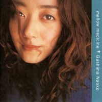 具島直子 [Naoko Gushima] - Mellow Medicine
