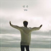 Jimin - 약속 [Promise]