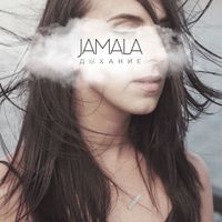 Jamala - Дыхание