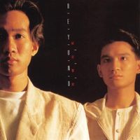 BEYOND - 秘密警察