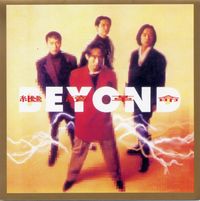 BEYOND - 继续革命 (The Revolution)
