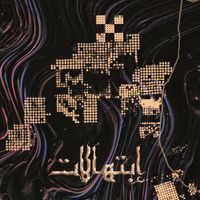 Safa - Ibtihalat