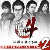 SEGA SOUND TEAM - 龍が如く4 伝説を継ぐもの オリジナルサウンドトラック (Vol.2)