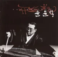 윤윤석 [Yun Yun-seok] - 飛翔