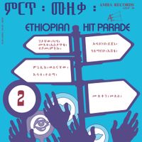 Various Artists - Ethiopian Hit Parade, Vol. 2