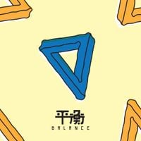 大象體操 [Elephant Gym] - Balance